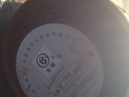 沉湖管委会20CrMnTi合金结构钢