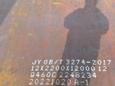 沉湖管委会Q460高强钢板