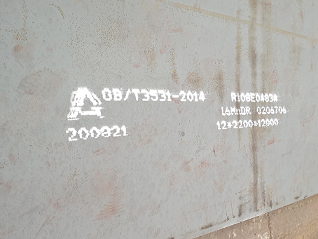 沉湖管委会容器板-16MnDR