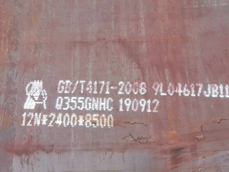 沉湖管委会Q345NS耐酸钢板